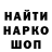 Codein напиток Lean (лин) Denis LTY