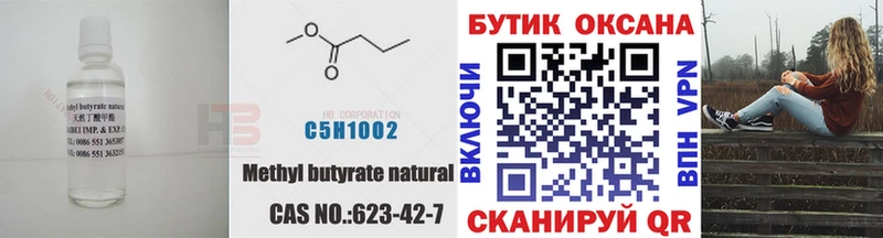 Бутират 1.4BDO  купить наркотик  Петропавловск-Камчатский 
