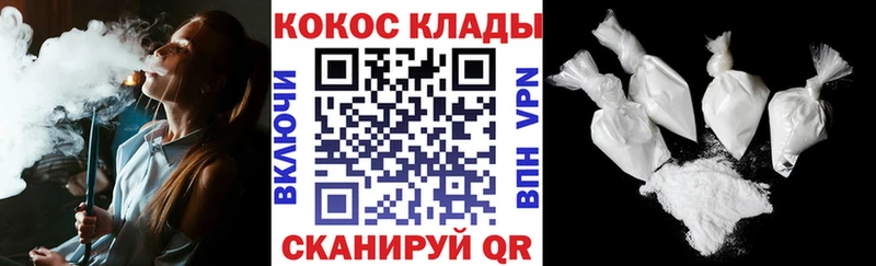 КОКАИН VHQ  Петропавловск-Камчатский 