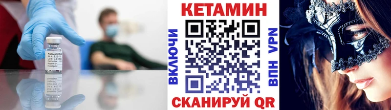 mega как зайти  что такое   Петропавловск-Камчатский  КЕТАМИН VHQ 
