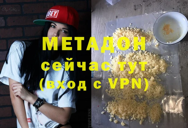 метадон Богородицк