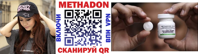купить наркотик  Петропавловск-Камчатский  МЕТАДОН VHQ 