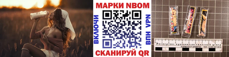 Марки 25I-NBOMe 1500мкг  Петропавловск-Камчатский 