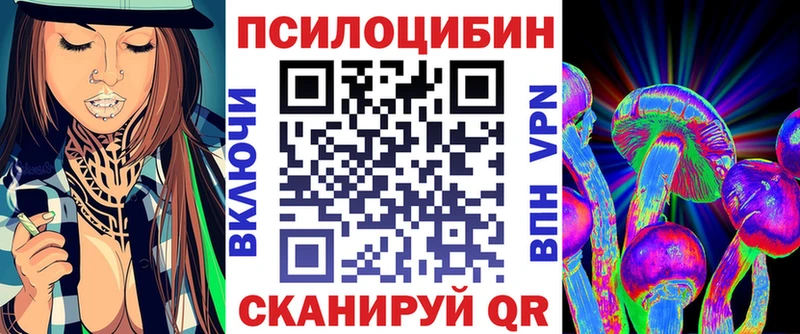 Псилоцибиновые грибы Magic Shrooms  hydra ссылка  Петропавловск-Камчатский 